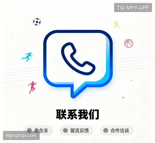 沟通乐竞app